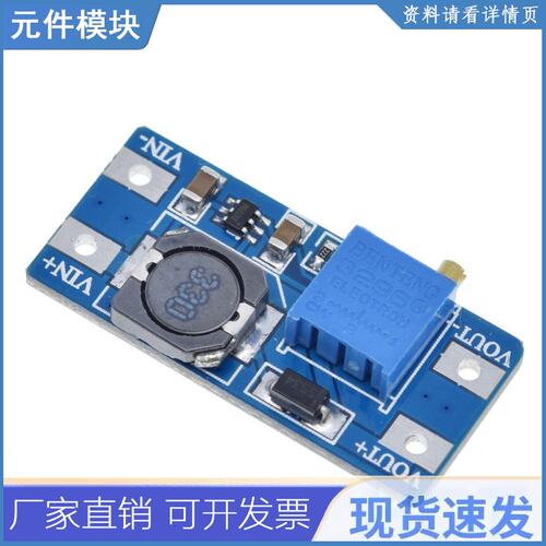MT3608 DC-DC升压转换器升压电源模块升压升压板最大输出28V 2A f