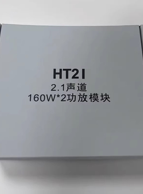 ZK-HT2I 21 2.1声道蓝牙数字功放TDA7498E重高低音调功放160W*2