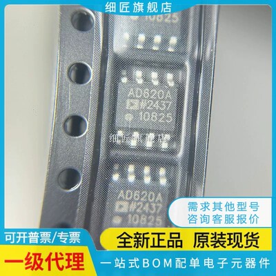 仪表放大器 AD620ARZ-REEL7 AD620ARZ-REEL AD620A