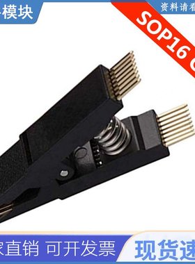 SOIC16 SOP16 Flash Chip IC Test Clips Universal Adapter Clip