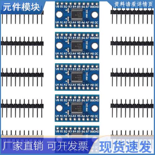 5pcs TXS0108E 8通道逻辑电平转换器双向高速全双工转换器3.3V 5V
