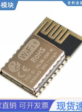 官方doit Mini超小尺寸esp-m2 From Esp8285串口无线wifi传输模块