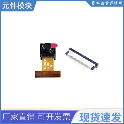 640x480像素镜头ov7670 Cmos相机模组+24p插座2.5v-3.0v热销