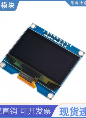 1.54寸7pin白色oled屏模组ssd1309驱动ic兼容ssd1306 Iic / Spi接