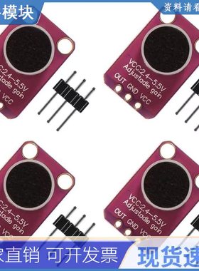 4pcs Electret Microphone Amplifier MAX4466 Module Adjustable