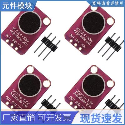 4pcs Electret Microphone Amplifier MAX4466 Module Adjustable