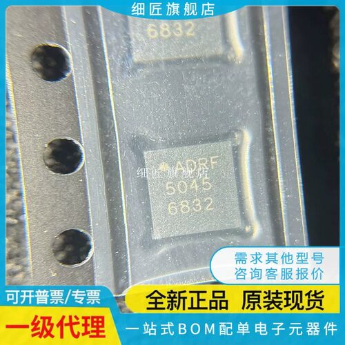ADRF5042BCCZN-R7 5043 4049 5050 5054 5044 5045 5048 5080 R2