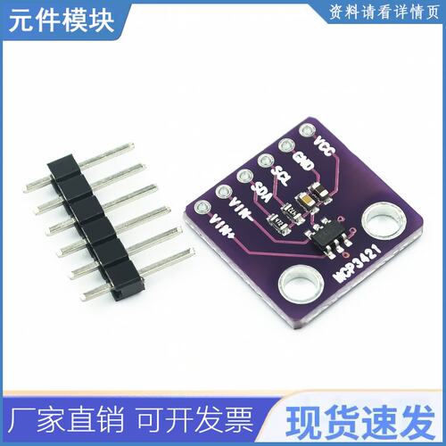 用于 Pickit 串行分析器模块的 Mcp3421 I2c Sot23-6 Delta-sigma