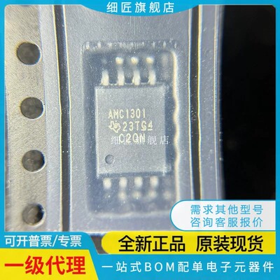 AMC1301DWVR DWV QDWVRQ1 1351 1350/1336/1311/1300/1202/1100Q