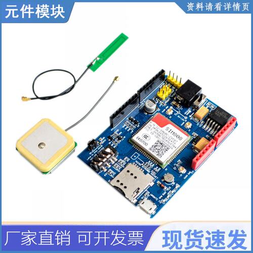 SIM808 2合1开发板代替SIM928模块BT全球可用GPRS/GSM/GPS Shield