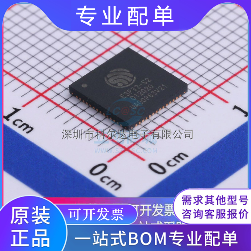 ESP32-S2单核 Wi-Fi SoC USBOTG双核系统丰富的 IO功能