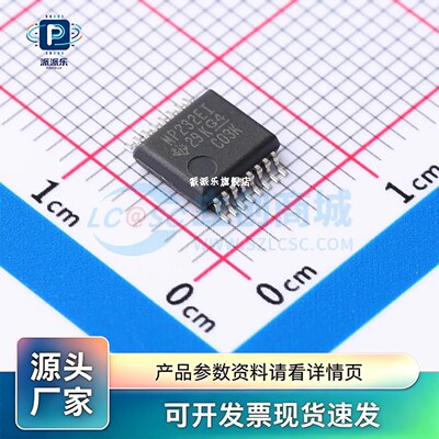 MAX3232EIDBR丝印MP232EI 贴片SSOP-16 RS-232接口芯片全新