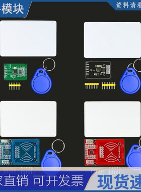 Rfid模块MFRC522套件13.56Mhz 6cm带标签Spi写入读取RC522射频S50