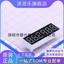 FJ3661BH LED数码管 6位0.36英寸 共阳 红色 数码管使用感如何?