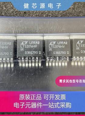 LT1076CR-5/1206/1210/1370HVCR/1371IR/1374HVIR/1506CR TO263-7