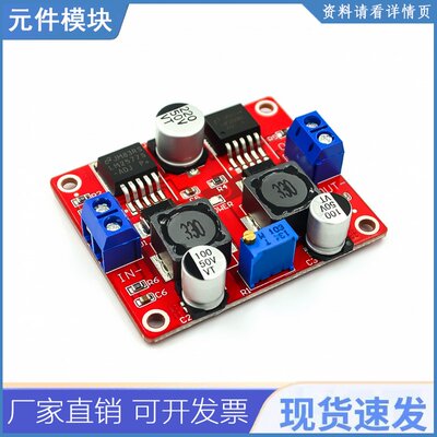 Dc-dc自动电压适配器转换器升压/降压模块lm2577s + Lm2596s