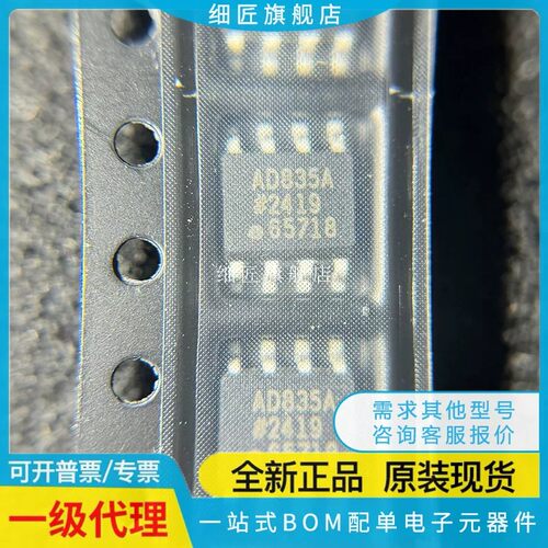 AD825/AD834/AD835/AD847/AD826 ARZ JRZ AN A AR REEL7 REEL