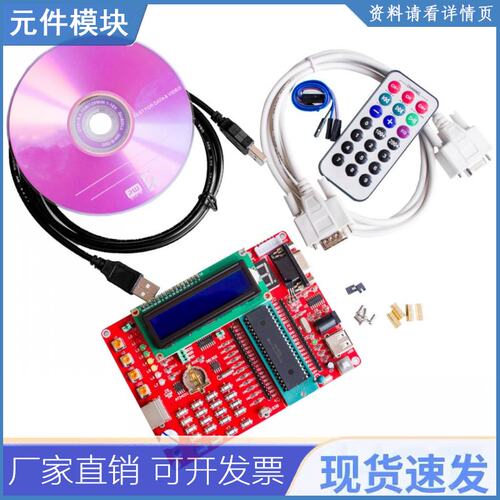 学习板pic单片机实验板pic单片机开发板16f877a视频教程