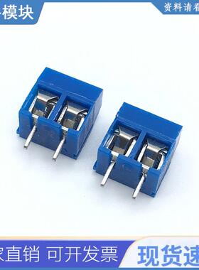 线路板端子PCB接线柱KF301/5.08mm/126/128/7620/8500/9500/350