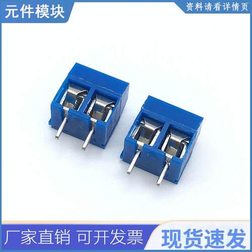 线路板端子PCB接线柱KF301/5.08mm/126/128/7620/8500/9500/350