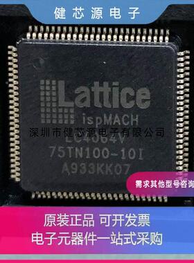 LC4064V5T100-75I LC4128V-27TN100C LC4128V-75TN144-10 全新货