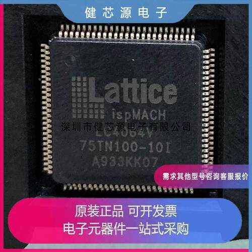 LC4064V5T100-75I LC4128V-27TN100C LC4128V-75TN144-10 全新货