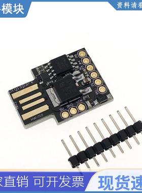 ATTINY85 Digispark kickstarter 微型 usb 开发板 兼容UNO R3
