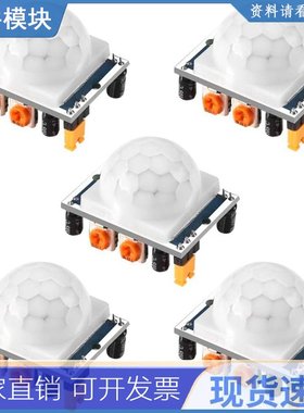5pcs HC-SR501 Adjustable IR Pyroelectric Infrared PIR Motion