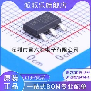 输入40V 2.2A ADJ AA3 37V 线性稳压器 输出1.2V LM317AG LDO