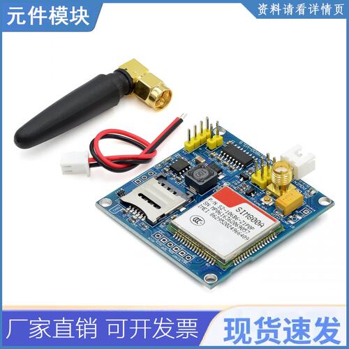 Sim800a 套件无线扩展模块 Gsm Gprs Stm32 板天线经过全球测试