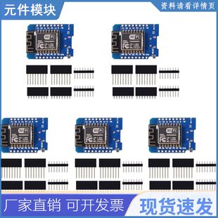 Lua pcs ESP8266 NodeMcu Mini ESP WiFi Module WeMos 12F
