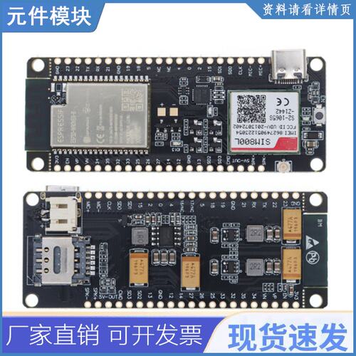 TTGO T-Call V1.3/V1.4 ESP32 WIFI无线蓝牙模块SIM卡 SIM800H