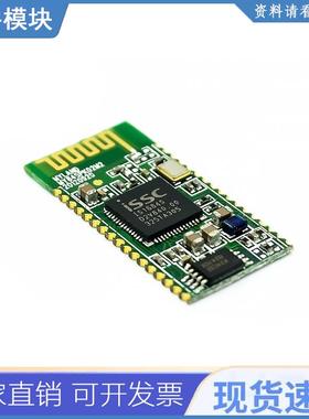 立体声迷你蓝牙模块IS1684S--151音频耳机模块IS1684S