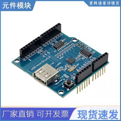 Usb Host Shield 2.0 For  For Uno Mega Adk 兼容 Androi