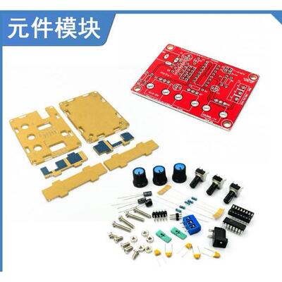 XR2206高精度信号发生器 DIY散件带壳 Function Generator正弦波