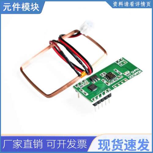 使用模块的125Khz RFID读取器模块RDM6300 UART输入访问控