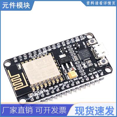 ESP8266串口wifi模块 NodeMcu Lua V3物联网开发板 CH340G/CP2102