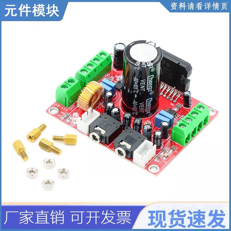 发烧级tda7850功放板4声道车载功放板4x50w带ba3121降噪