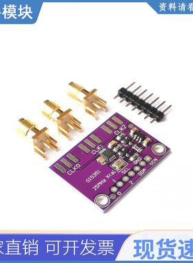 Dc 3v-5v 5351 Si5351a Si5351 I2c 时钟发生器分线板模块信号发