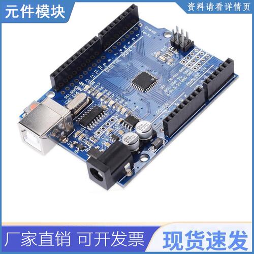 一套UNO R3 (CH340G) MEGA328P For  UNO R3 With USB Cab