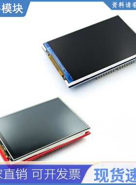 3.5寸480*320 Tft液晶模块显示屏ili9488控制器适用于 Uno