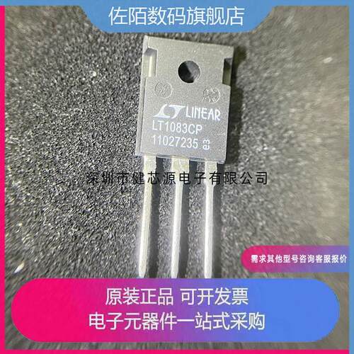 LT1083CP#PBF LT1083CP#PBF 线性稳压器(LDO)LT1084CKK-5 -12