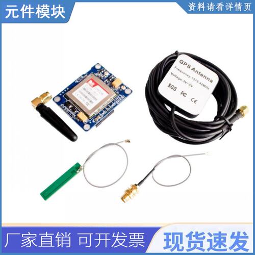 Sim5320e 3g 模块 Gsm Gprs Gps 模块 51 Stm32 Avr Mcu