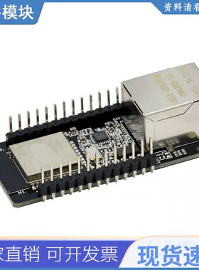 Wt32-eth01 嵌入式串口联网兼容蓝牙以太网 Wifi Combo 网关 Mcu