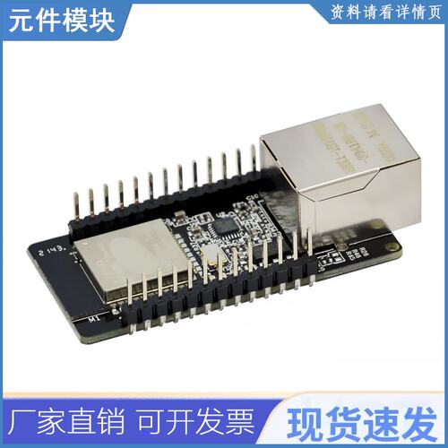 Wt32-eth01 嵌入式串口联网兼容蓝牙以太网 Wifi Combo 网关 Mcu