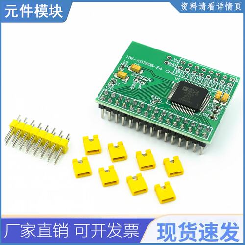 16bits Adc 8ch同步ad7606数据采集模块200ksp
