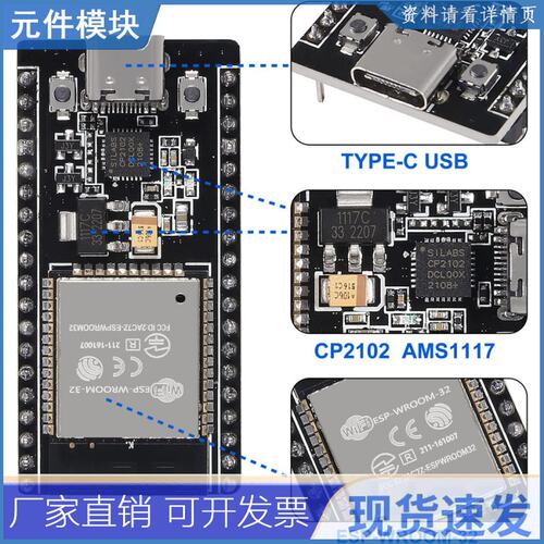 38Pins Type-C ESP32S ESP32 ESP-WROOM-32 CP2102 开发板 2.4GHz