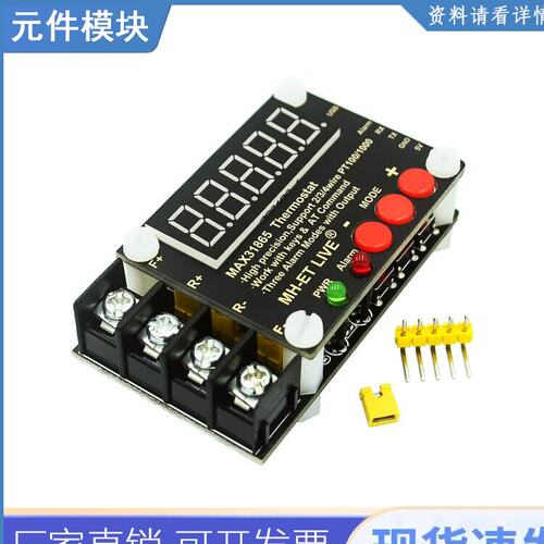 MAX31865高精度隔离温度采集模块pt100串口输出上位机软件调试AT