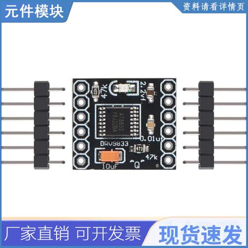DRV8833电机驱动模块1.5A双H桥直流齿轮电机驱动控制器板
