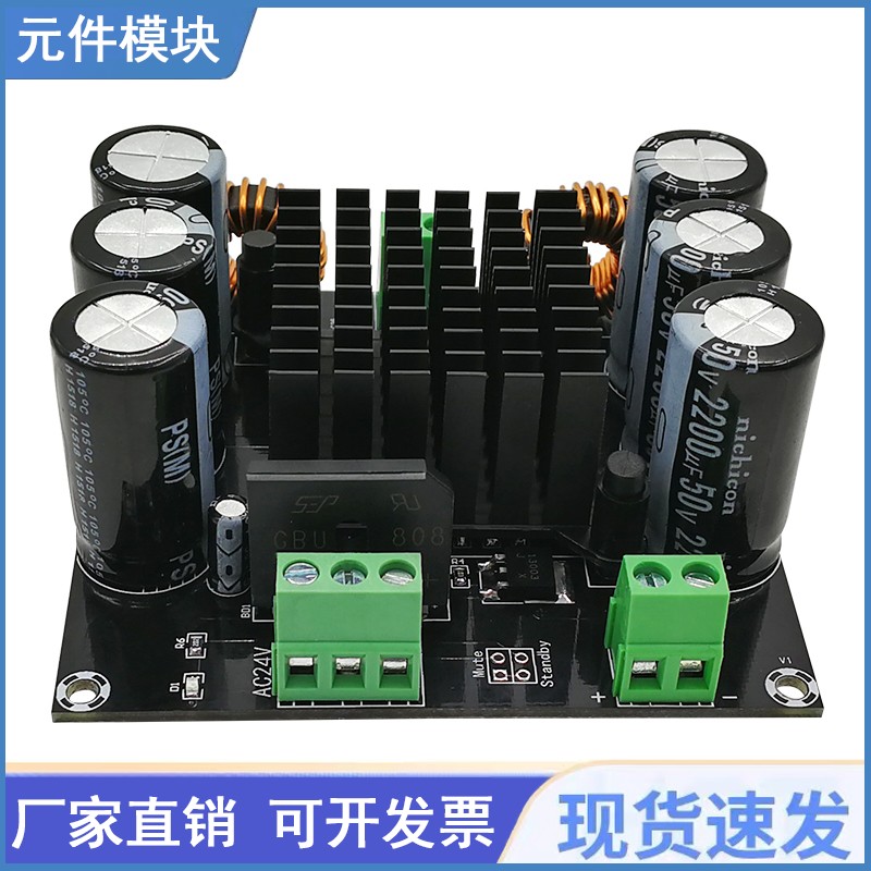TDA8954TH功放板BTL模式音频420瓦W高功率单声道数字XH-M253发烧